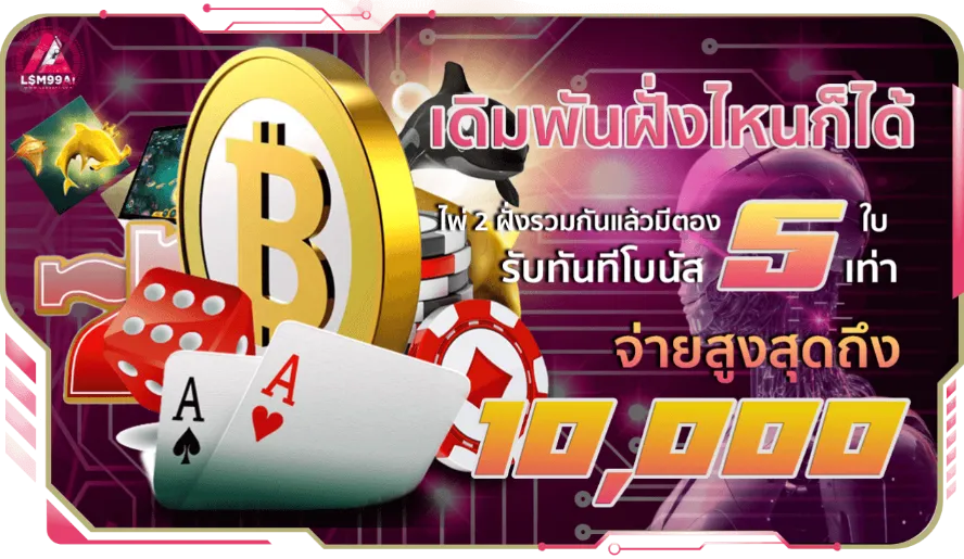 LSM99AI