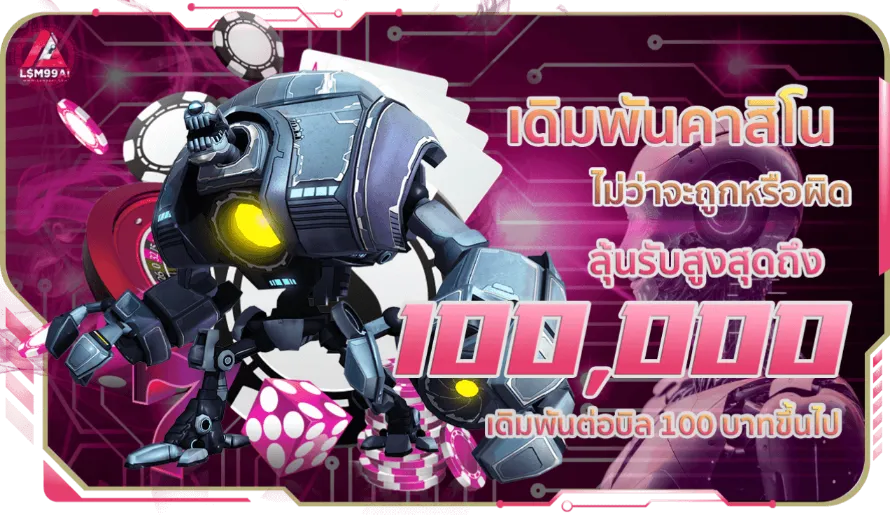 LSM99AI
