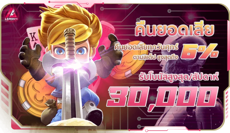 LSM99AI