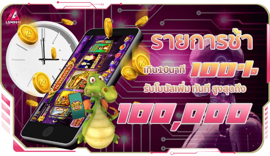LSM99AI